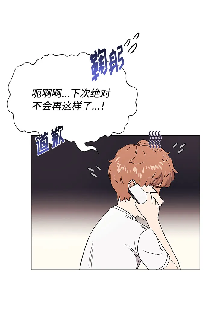 [第2话] 能使人动摇的力量 第30页