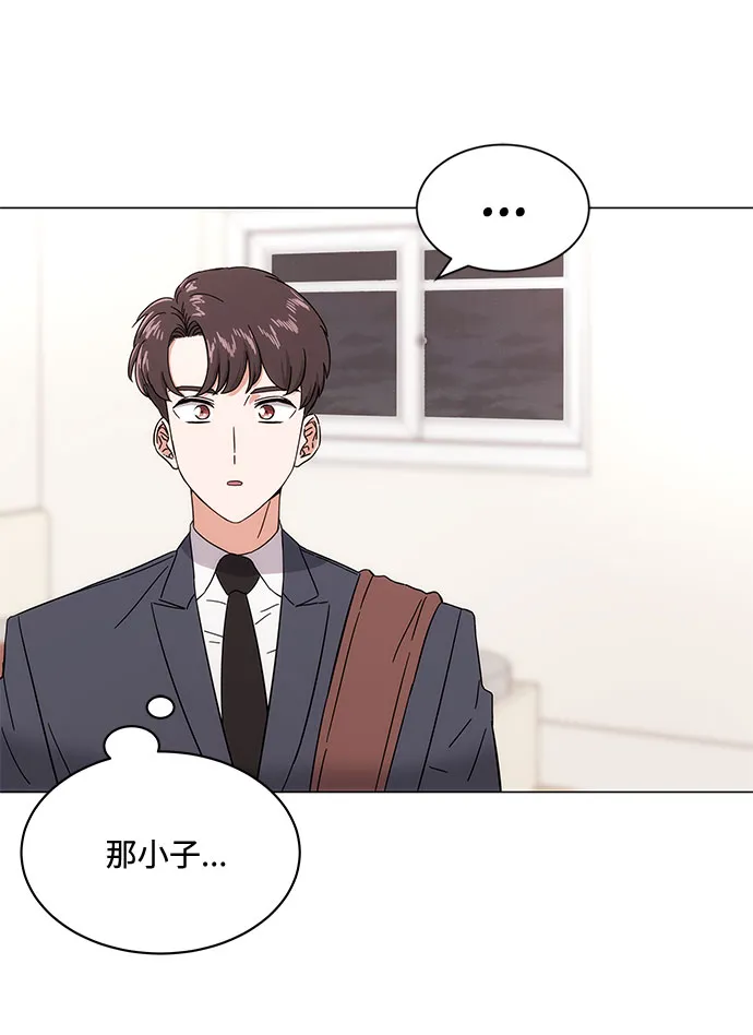 [第2话] 能使人动摇的力量 第31页