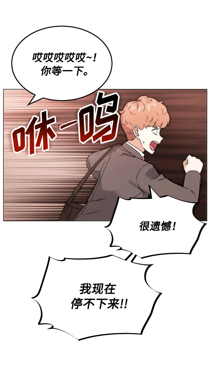 [第2话] 能使人动摇的力量 第40页