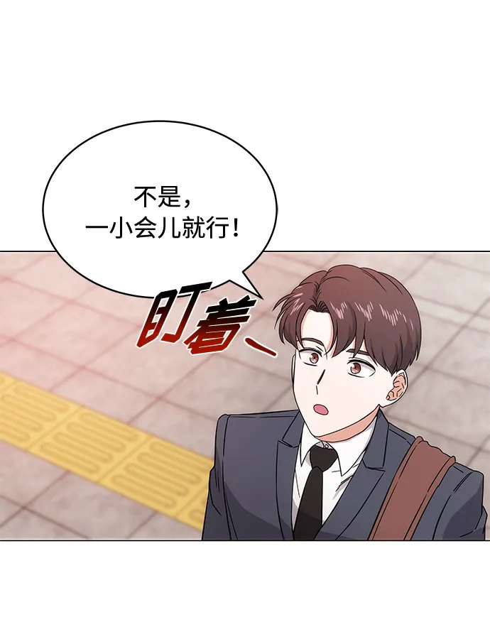 [第2话] 能使人动摇的力量 第41页