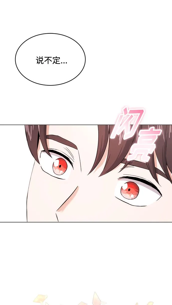 [第2话] 能使人动摇的力量 第42页