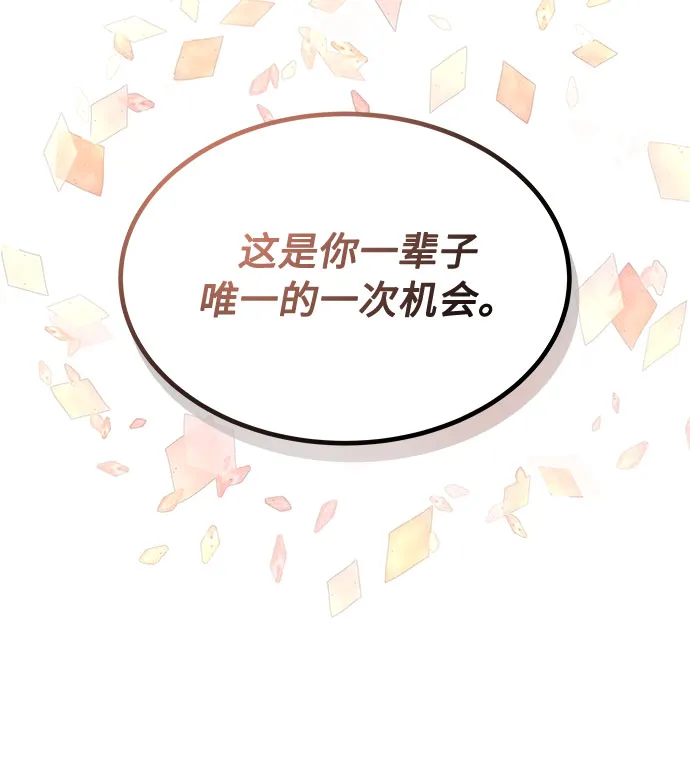 [第2话] 能使人动摇的力量 第43页