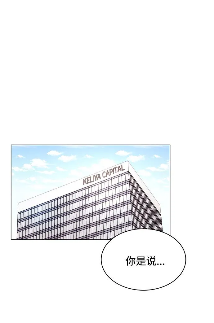 [第2话] 能使人动摇的力量 第45页