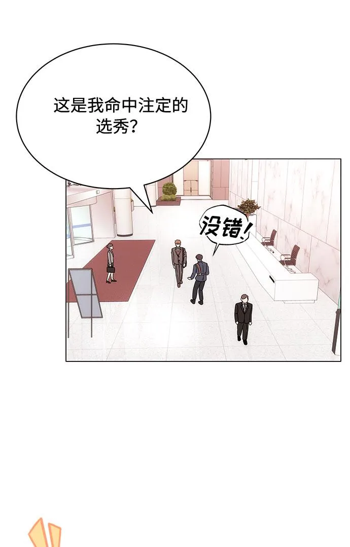 [第2话] 能使人动摇的力量 第46页