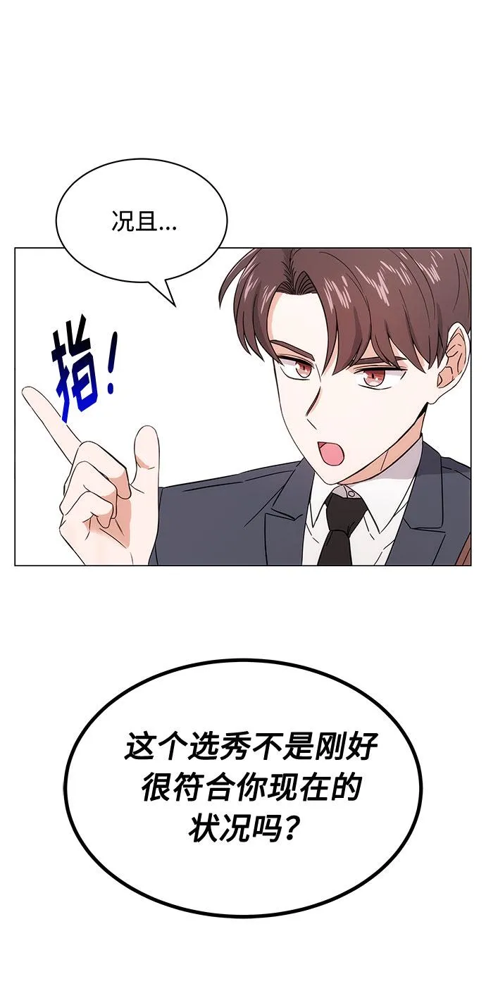 [第2话] 能使人动摇的力量 第48页
