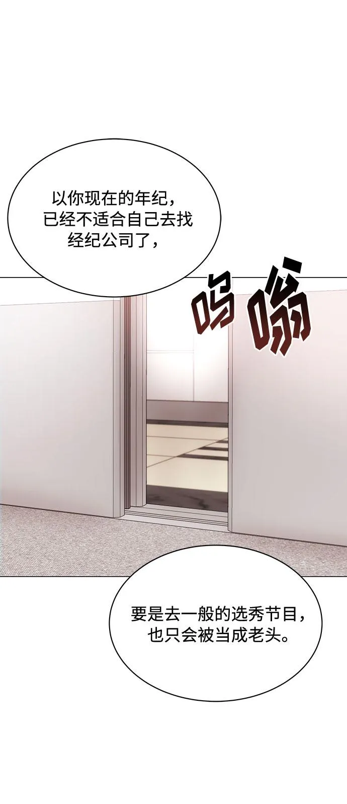 [第2话] 能使人动摇的力量 第49页
