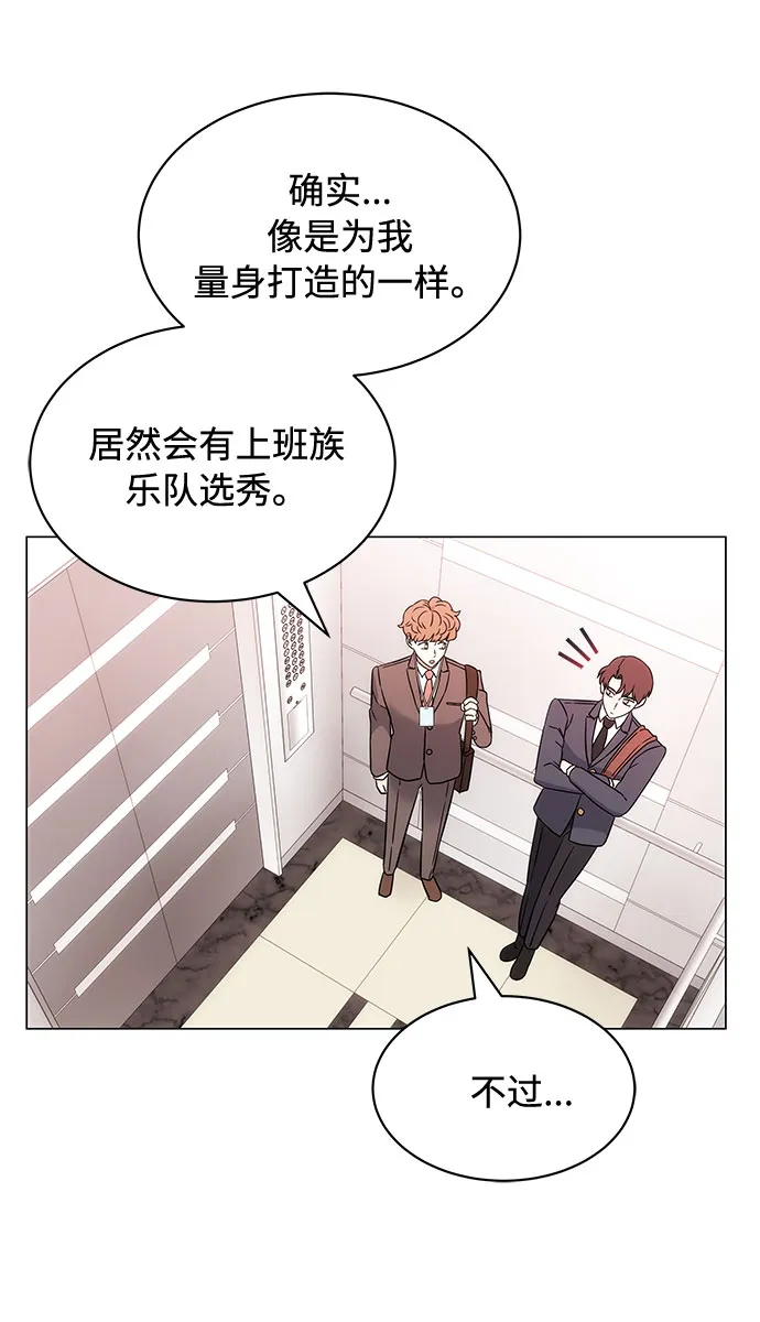[第2话] 能使人动摇的力量 第50页