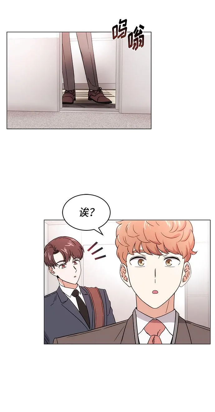 [第2话] 能使人动摇的力量 第52页