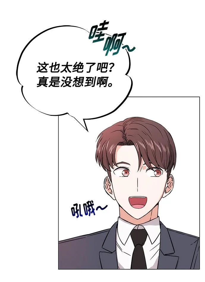 [第2话] 能使人动摇的力量 第57页