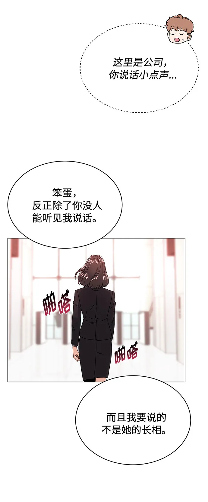 [第2话] 能使人动摇的力量 第58页