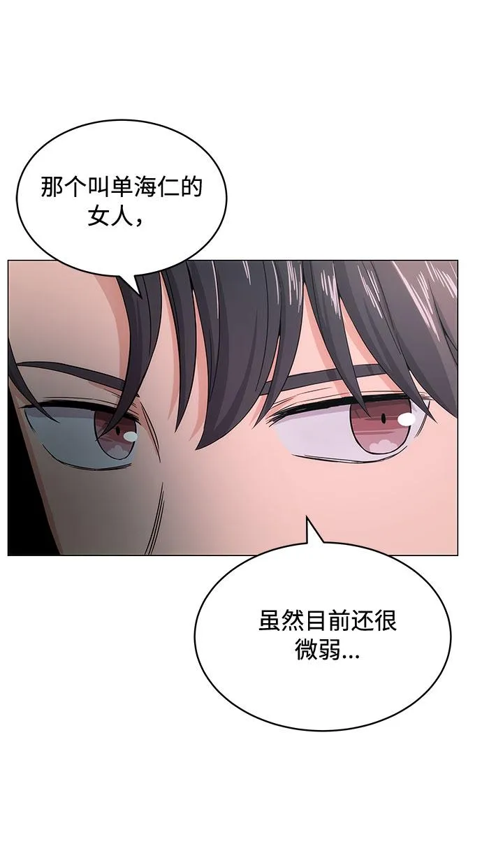 [第2话] 能使人动摇的力量 第59页