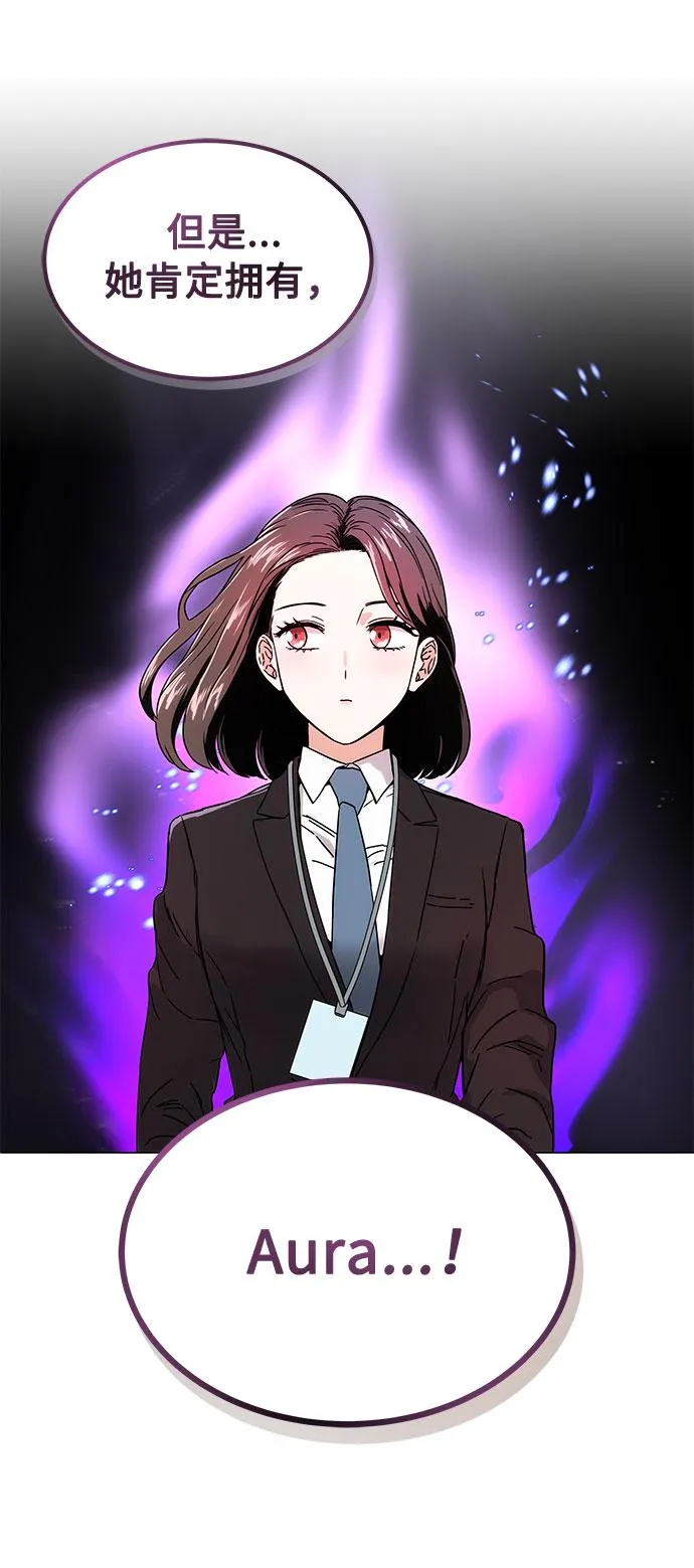 [第2话] 能使人动摇的力量 第60页