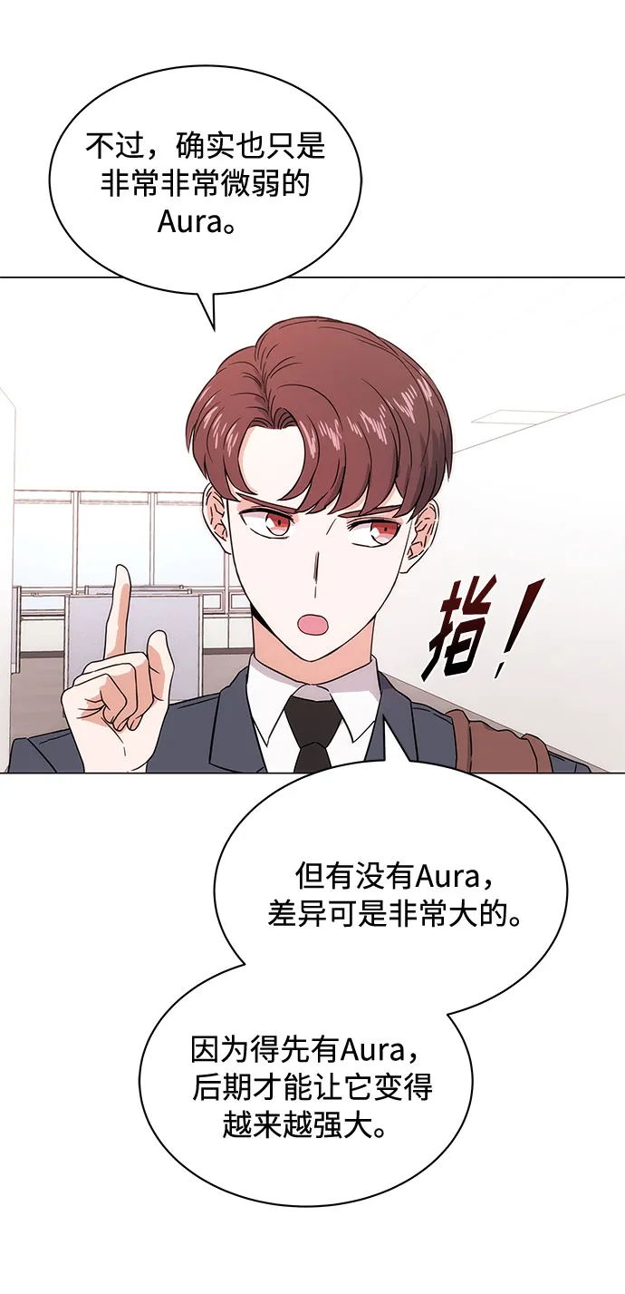 [第2话] 能使人动摇的力量 第62页