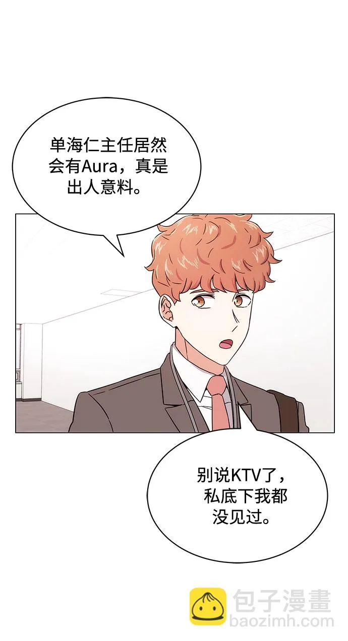 [第2话] 能使人动摇的力量 第63页