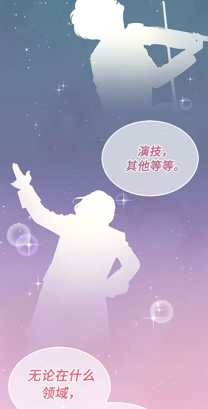 [第2话] 能使人动摇的力量 第67页
