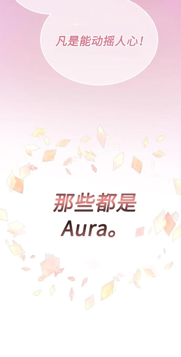 [第2话] 能使人动摇的力量 第68页