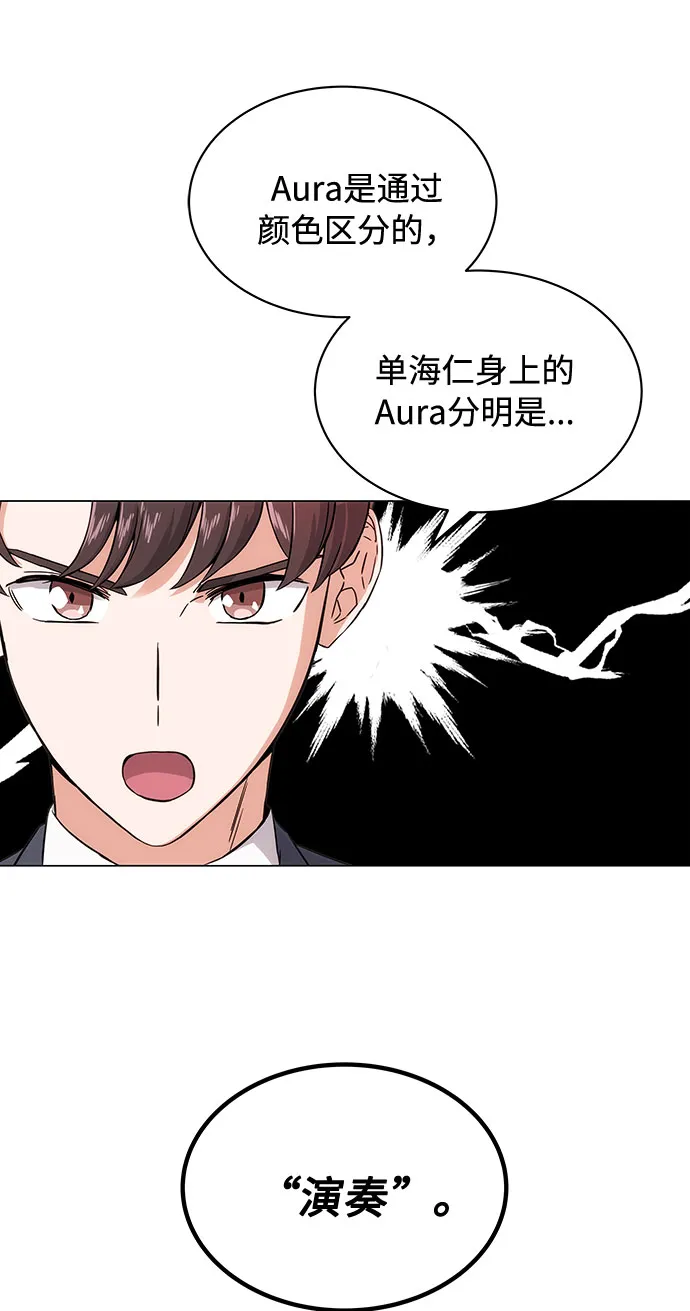 [第2话] 能使人动摇的力量 第69页