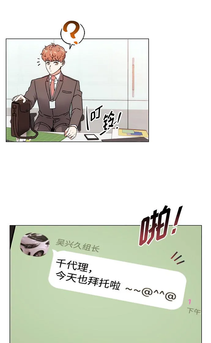 [第2话] 能使人动摇的力量 第72页