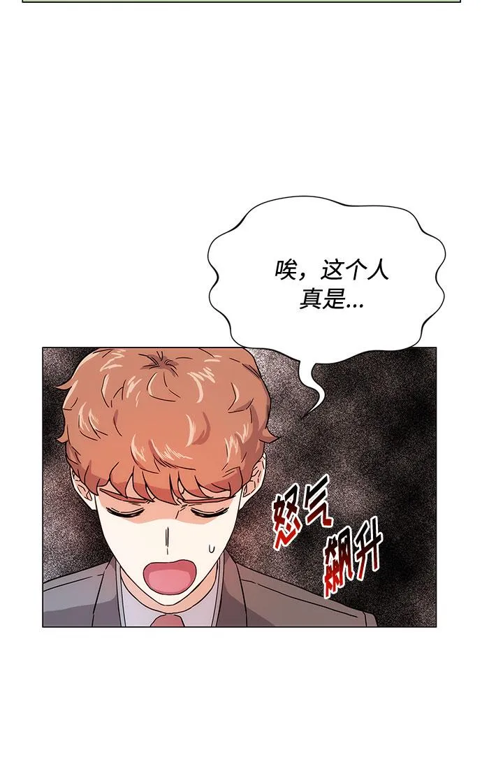 [第2话] 能使人动摇的力量 第73页