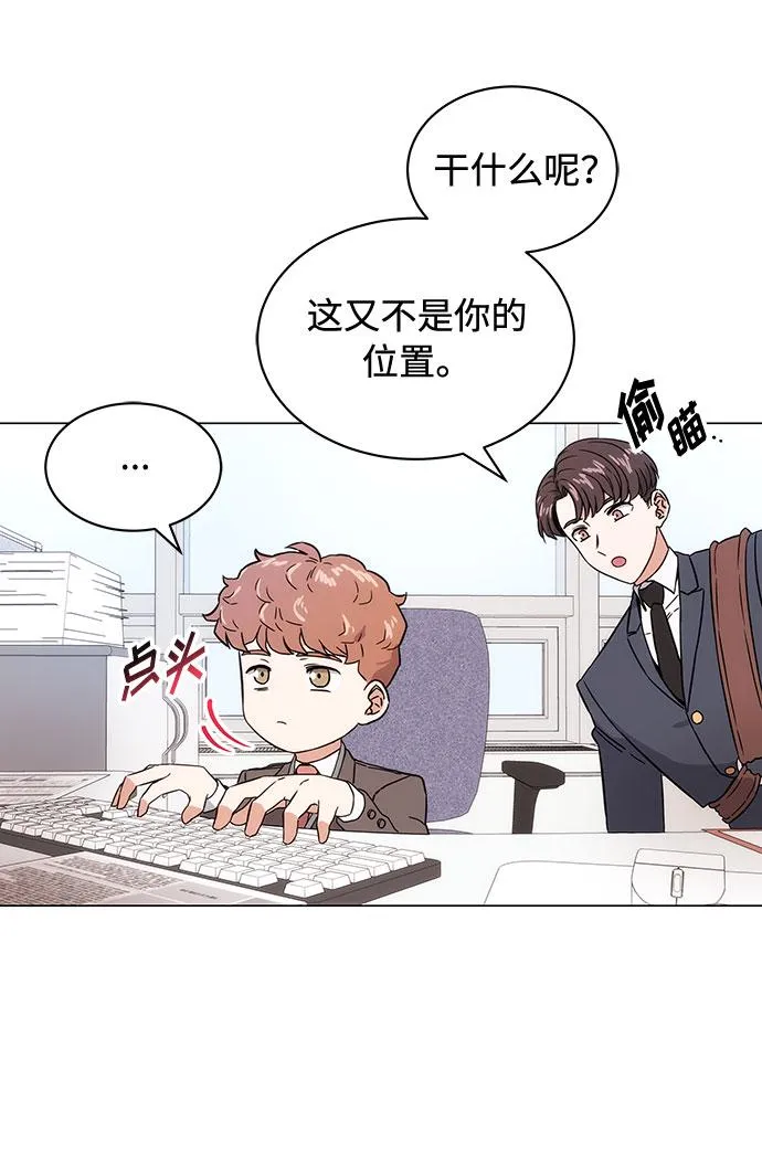 [第2话] 能使人动摇的力量 第75页