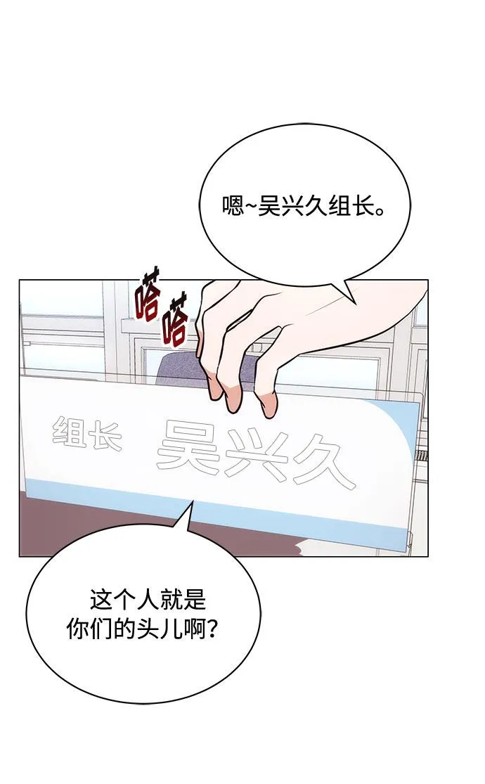[第2话] 能使人动摇的力量 第76页