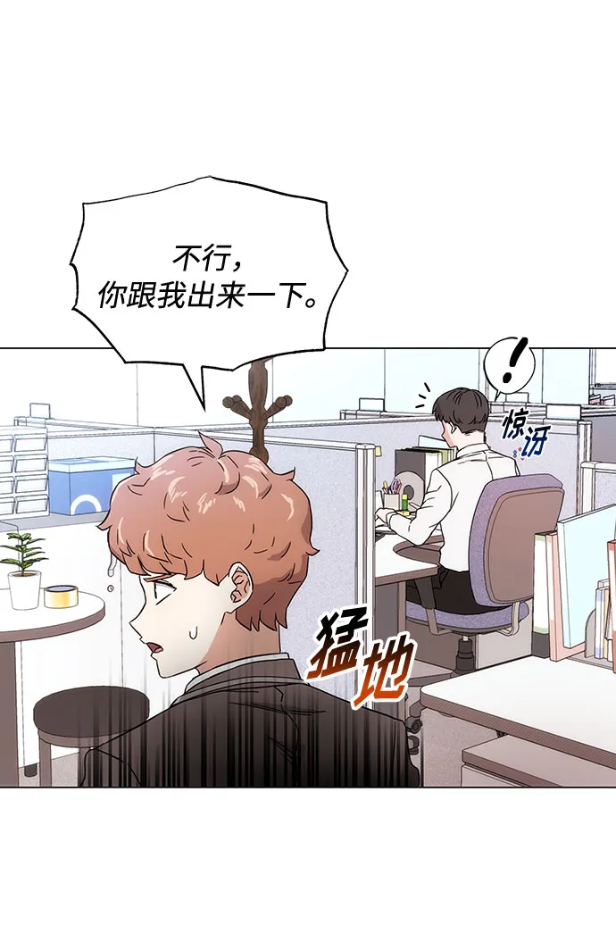 [第2话] 能使人动摇的力量 第80页