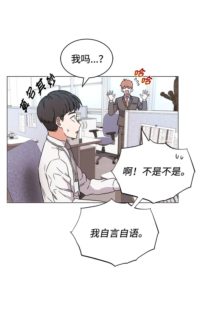 [第2话] 能使人动摇的力量 第81页