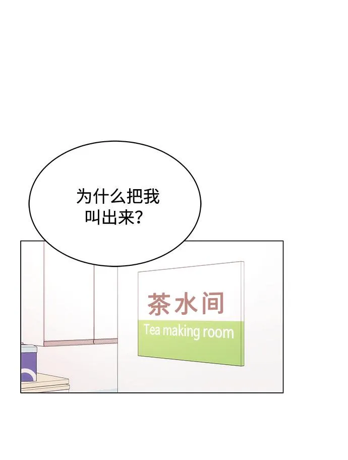 [第2话] 能使人动摇的力量 第83页