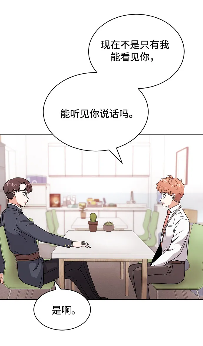 [第2话] 能使人动摇的力量 第84页