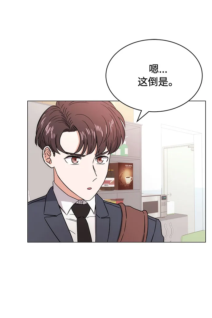 [第2话] 能使人动摇的力量 第86页