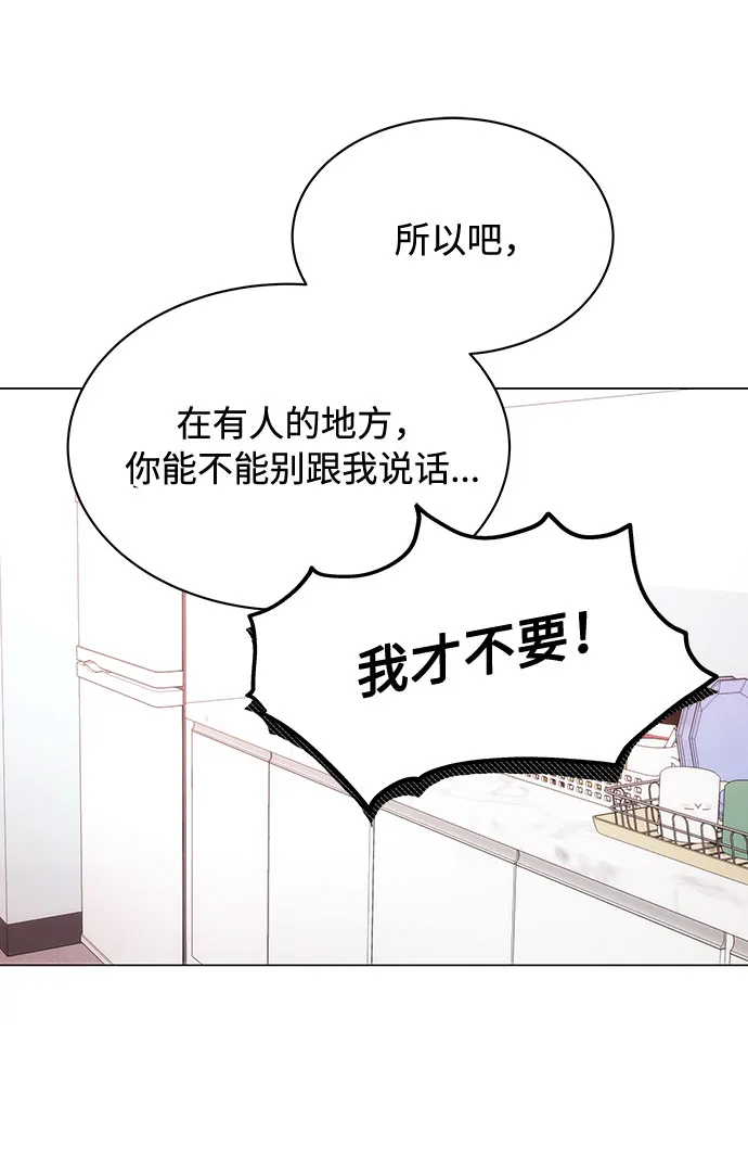 [第2话] 能使人动摇的力量 第87页