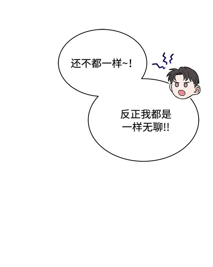 [第2话] 能使人动摇的力量 第90页