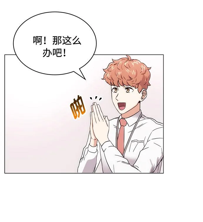 [第2话] 能使人动摇的力量 第91页