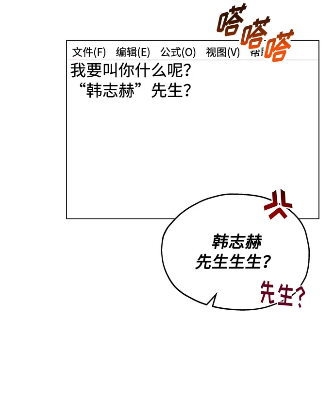 [第2话] 能使人动摇的力量 第93页