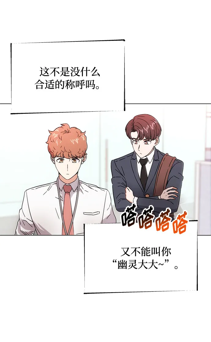 [第2话] 能使人动摇的力量 第94页