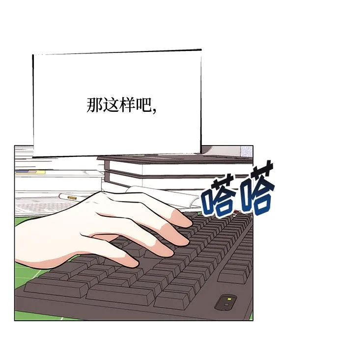 [第2话] 能使人动摇的力量 第96页