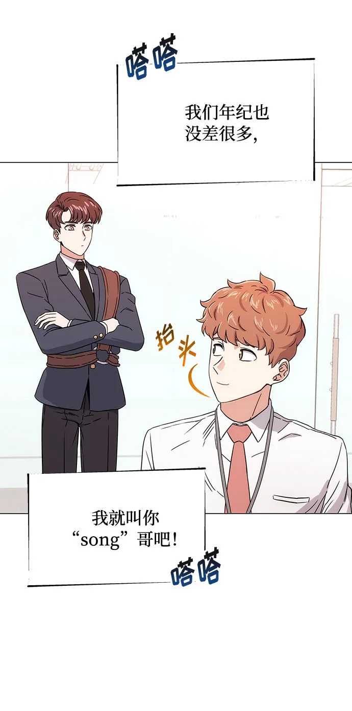 [第2话] 能使人动摇的力量 第97页