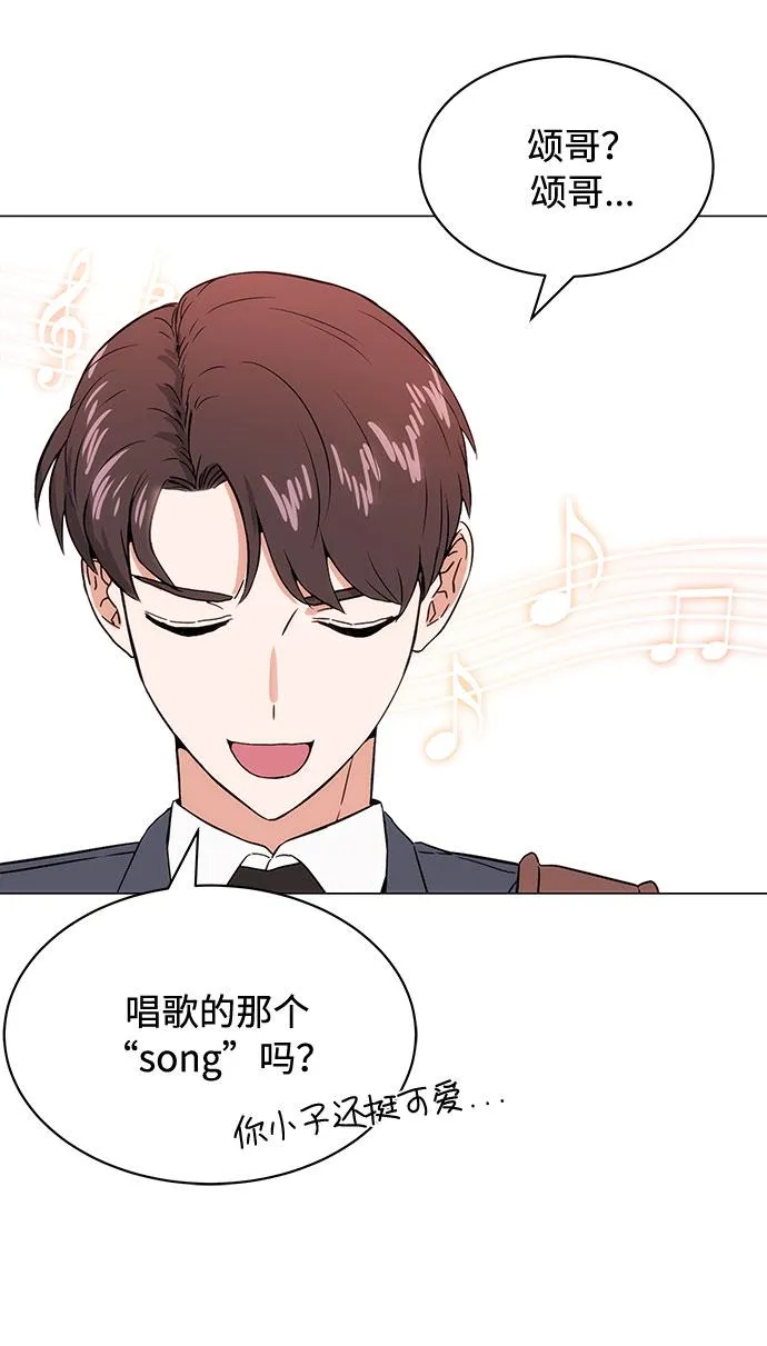 [第2话] 能使人动摇的力量 第98页