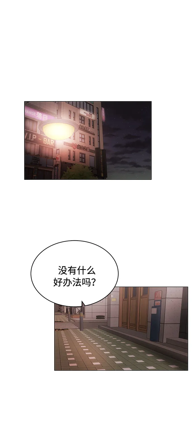 [第2话] 能使人动摇的力量 第101页