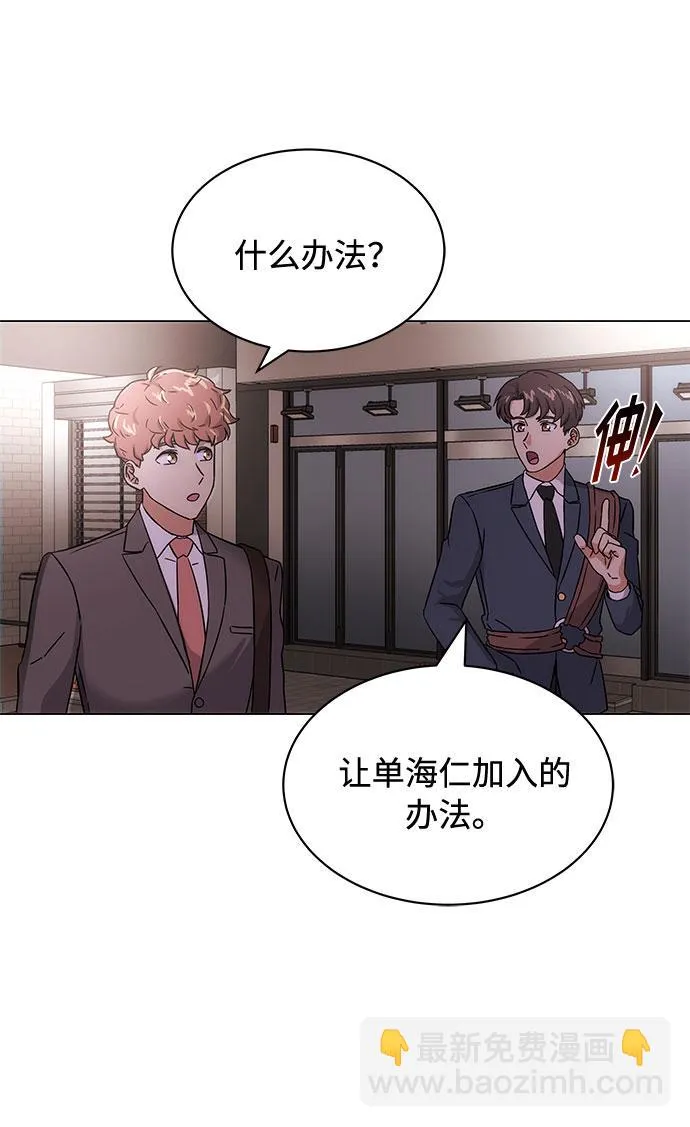 [第2话] 能使人动摇的力量 第102页