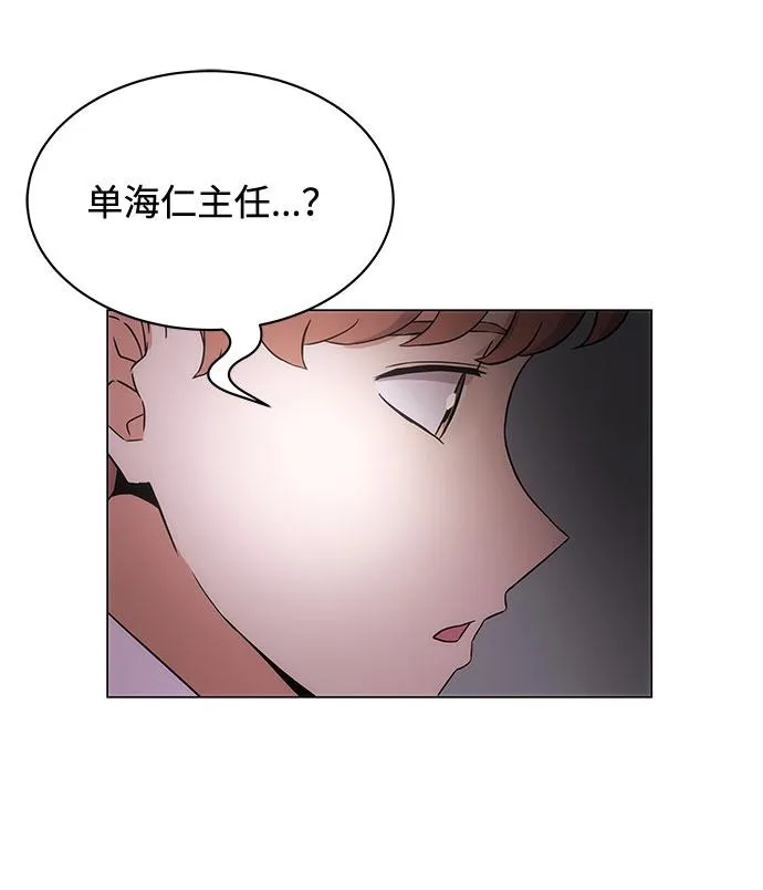 [第2话] 能使人动摇的力量 第103页