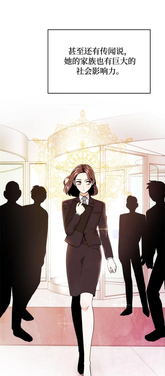 [第2话] 能使人动摇的力量 第105页