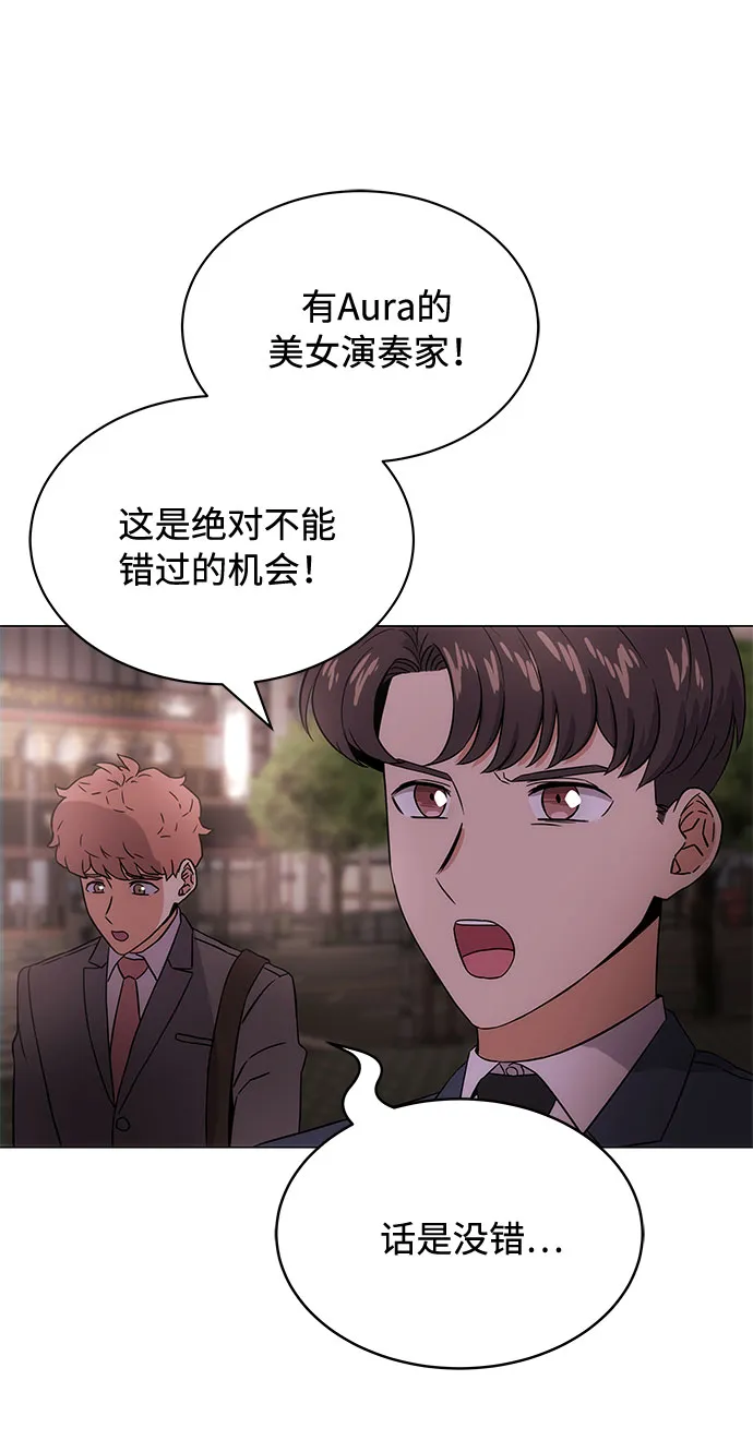 [第2话] 能使人动摇的力量 第107页