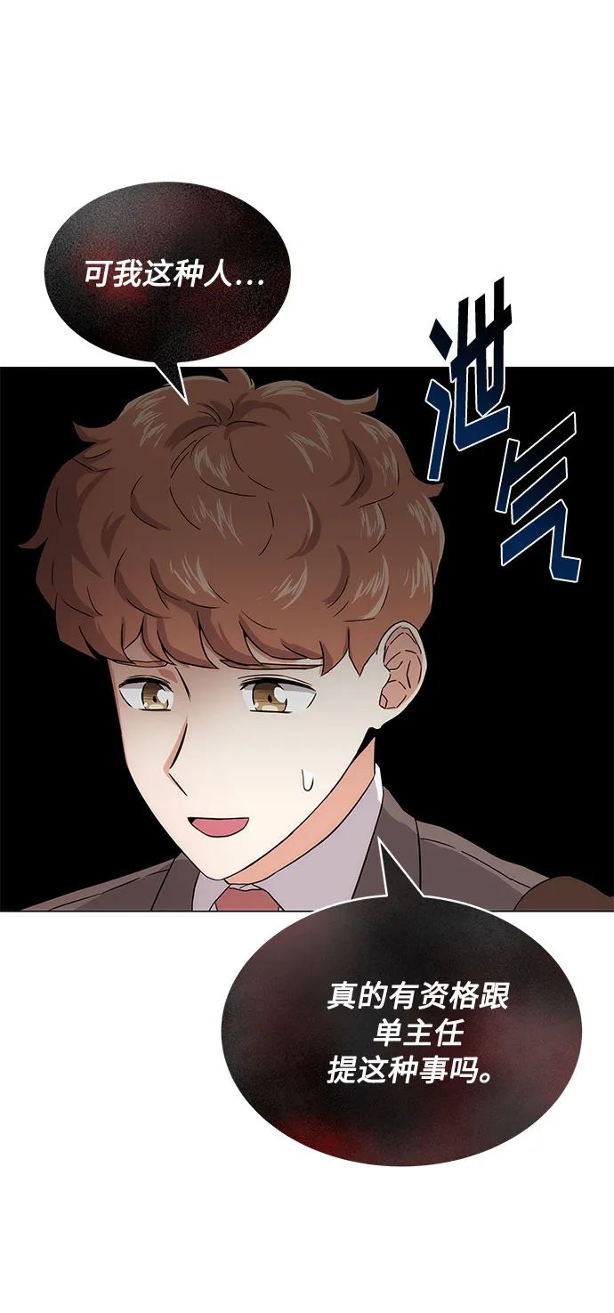 [第2话] 能使人动摇的力量 第108页