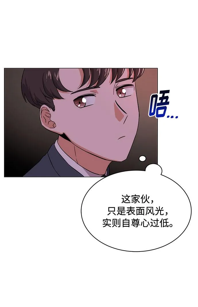 [第2话] 能使人动摇的力量 第109页
