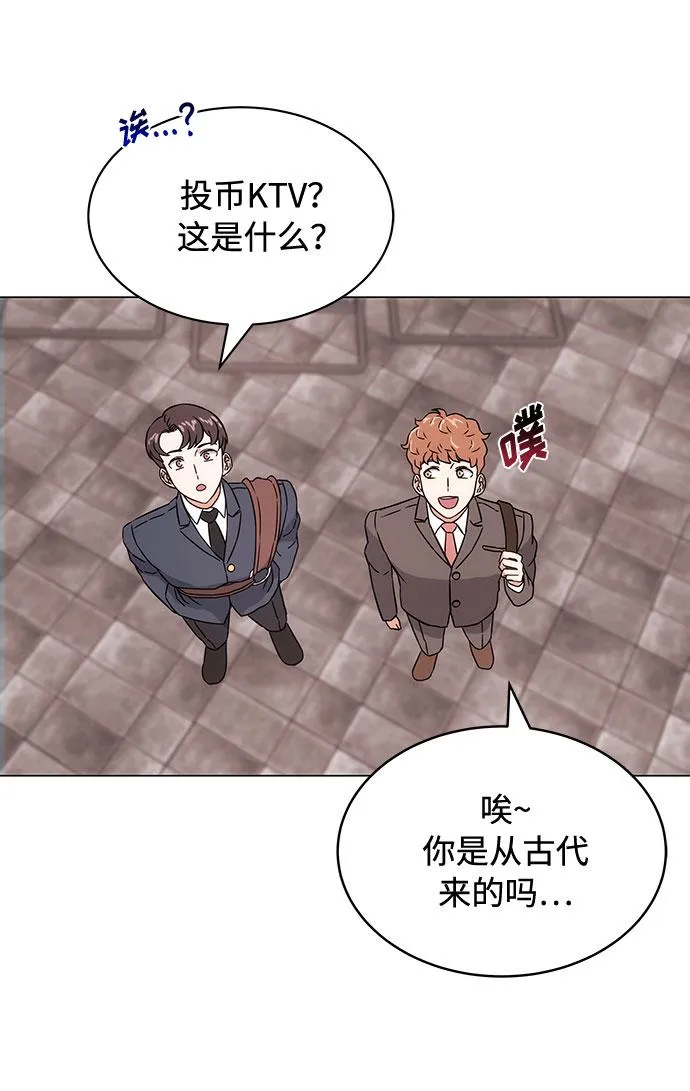 [第2话] 能使人动摇的力量 第113页