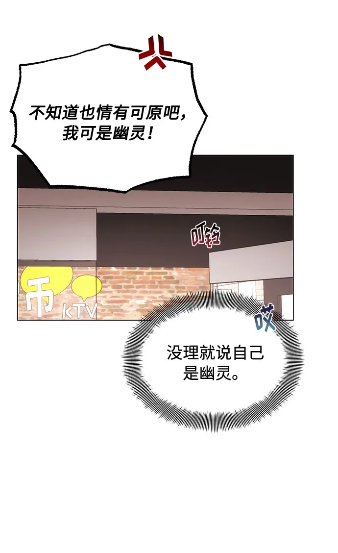 [第2话] 能使人动摇的力量 第114页