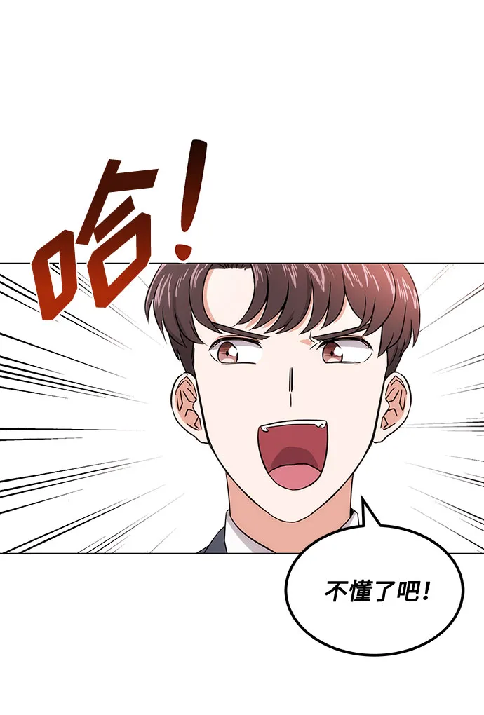 [第2话] 能使人动摇的力量 第116页