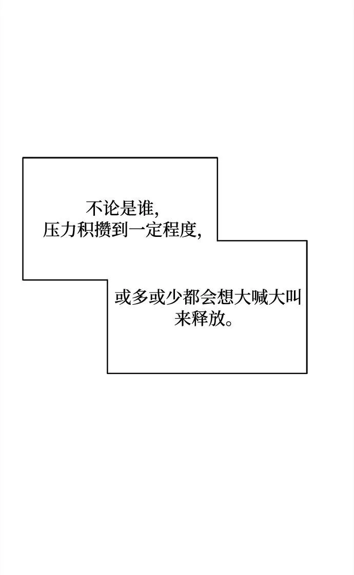 [第2话] 能使人动摇的力量 第119页