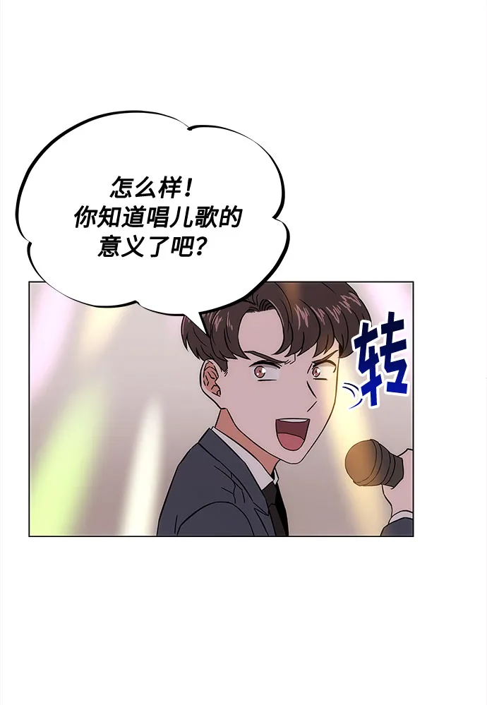 [第2话] 能使人动摇的力量 第123页